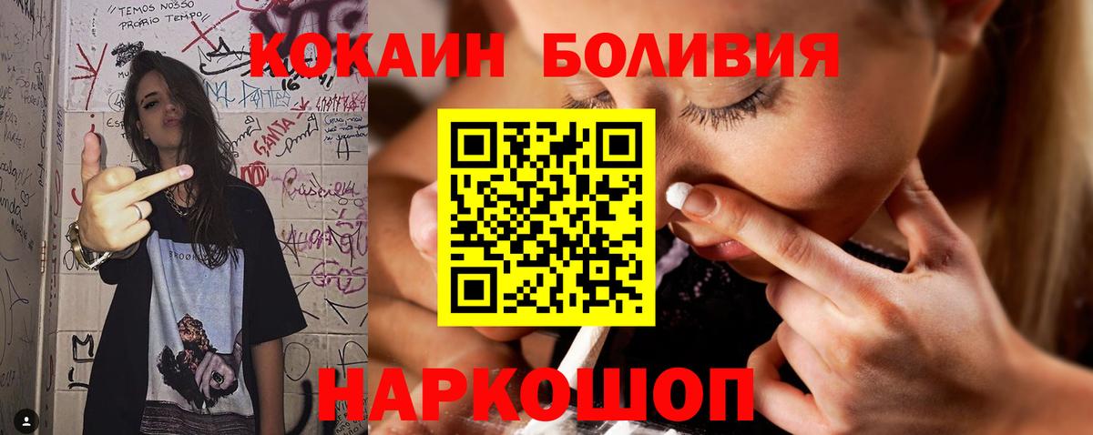 COCAIN Эквадор  Кокаин  Лесозаводск  Вход с VPN  COCAIN Fish Scale 