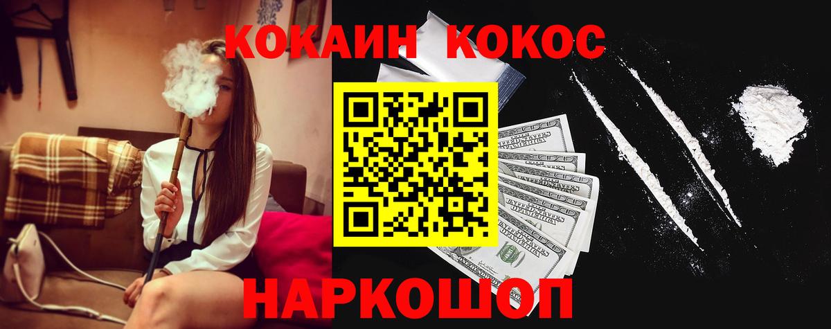 КОКАИН Колумбийский Лесозаводск