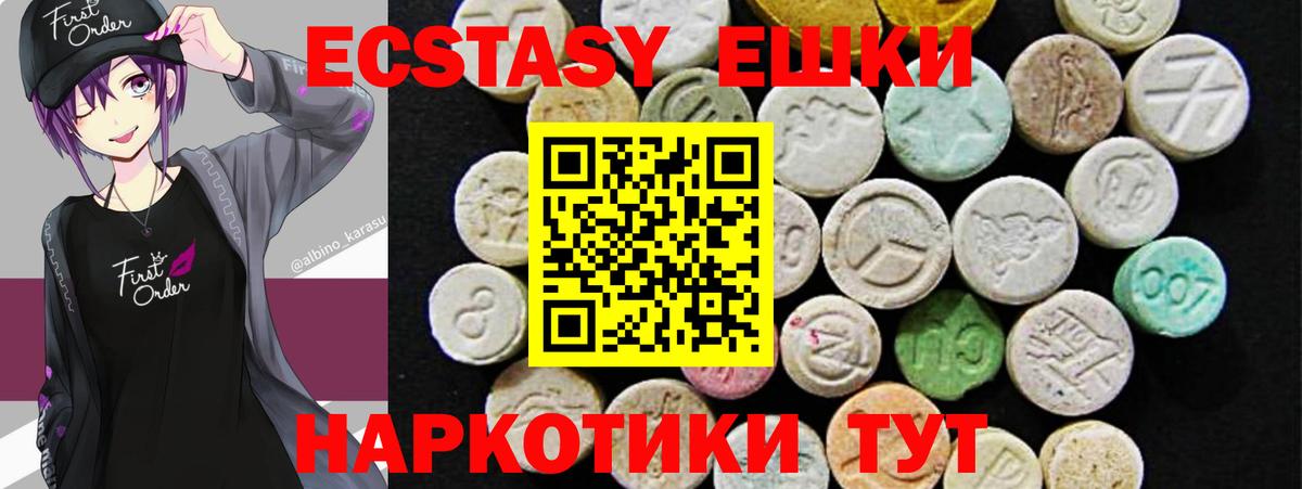 Ecstasy mix  Вход с VPN  Экстази Punisher  Экстази  Лесозаводск 