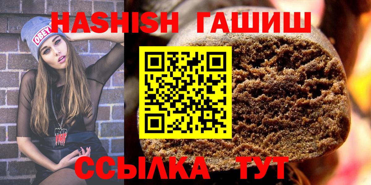 Гашиш Cannabis Лесозаводск
