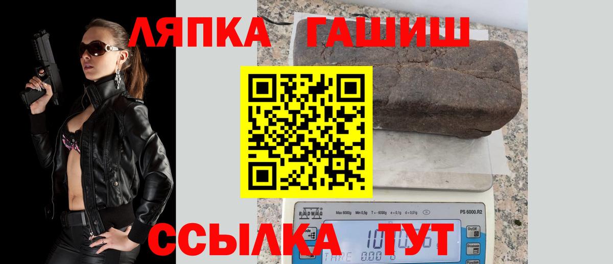 ГАШИШ индика сатива  ГАШИШ Изолятор  ГАШ  Вход с VPN  Лесозаводск 