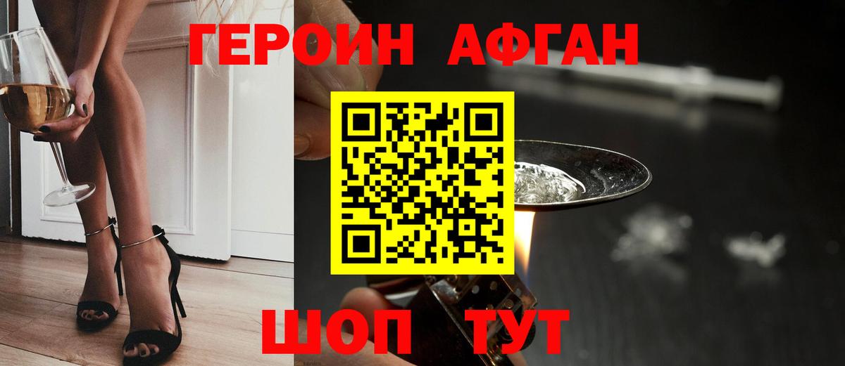 Героин белый Лесозаводск