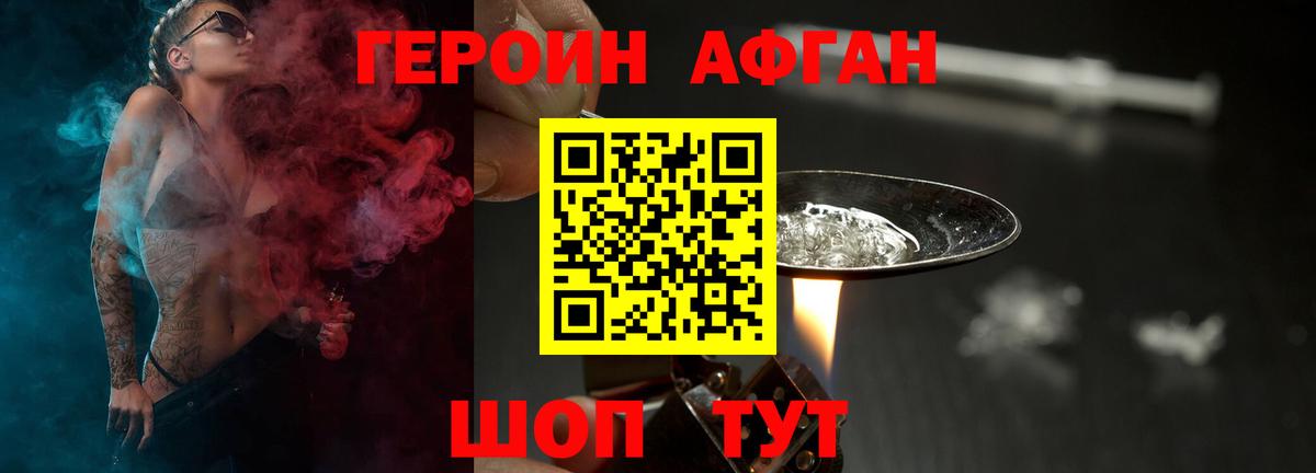 ГЕРОИН Heroin  Героин  Лесозаводск  Вход с VPN 