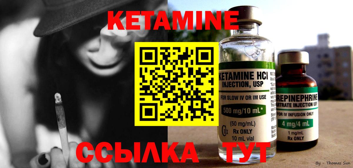 Кетамин ketamine  Кетамин ketamine  Лесозаводск  Вход с VPN 