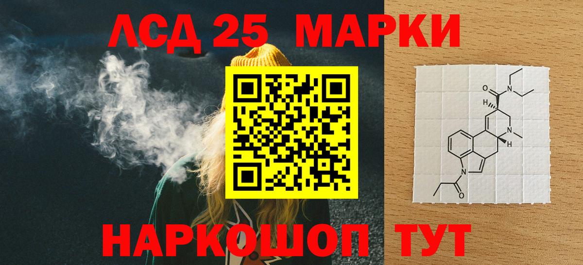LSD-25 экстази ecstasy Лесозаводск