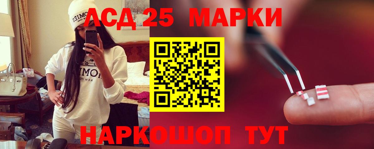 ЛСД экстази кислота  Вход с VPN  LSD-25 экстази ecstasy  Лесозаводск 