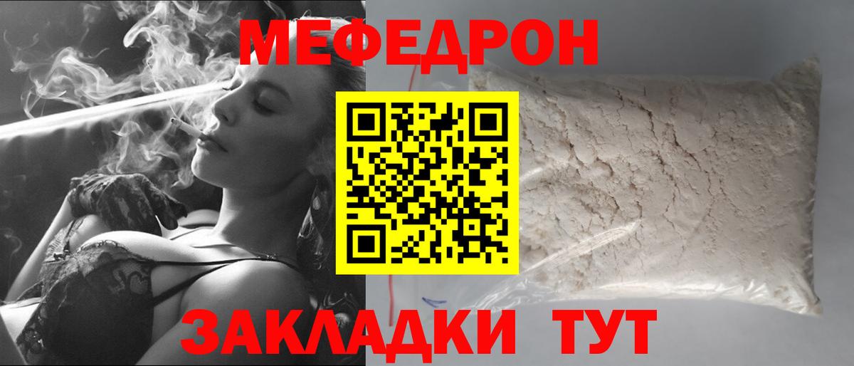 Мефедрон кристаллы Лесозаводск