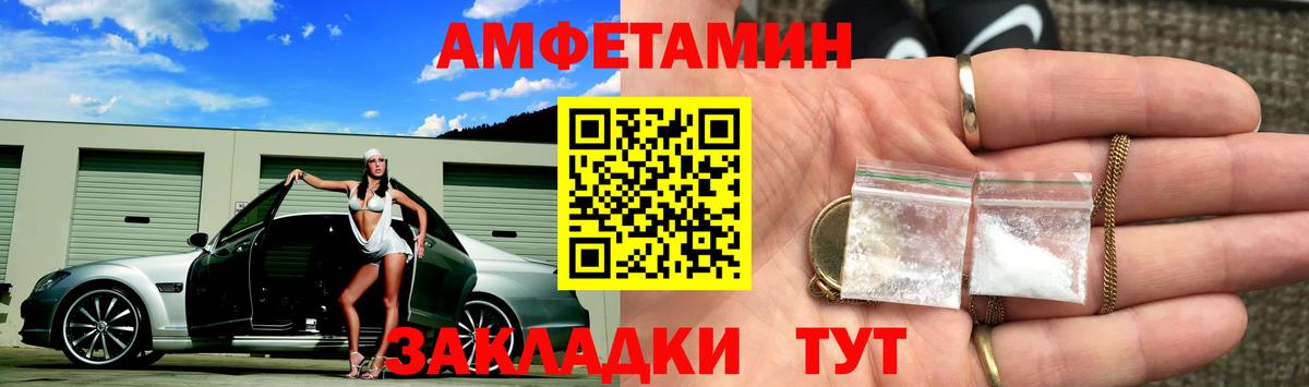 МЕТАМФЕТАМИН винт Лесозаводск